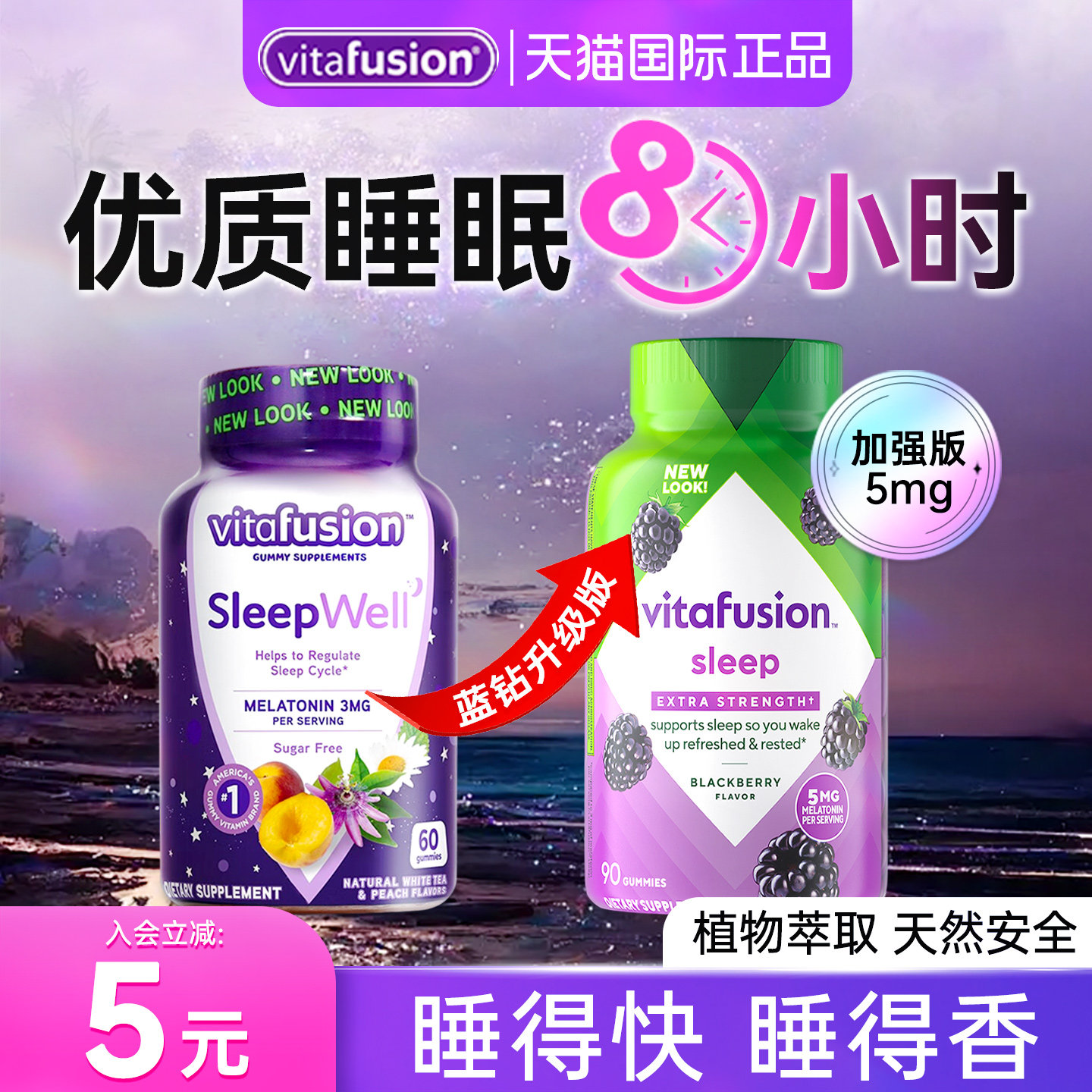 褪黑素软糖安瓶助眠5mg退黑素sleepwell睡眠官方旗舰店美国进口