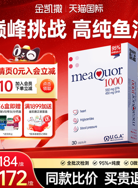 金凯撒深海鱼油omega3软胶囊95%高纯浓度成人DHA官方正品进口