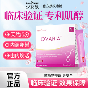 少女泉肌醇养巢粉多囊胰岛素少女泉混合旗舰店 效期26.10