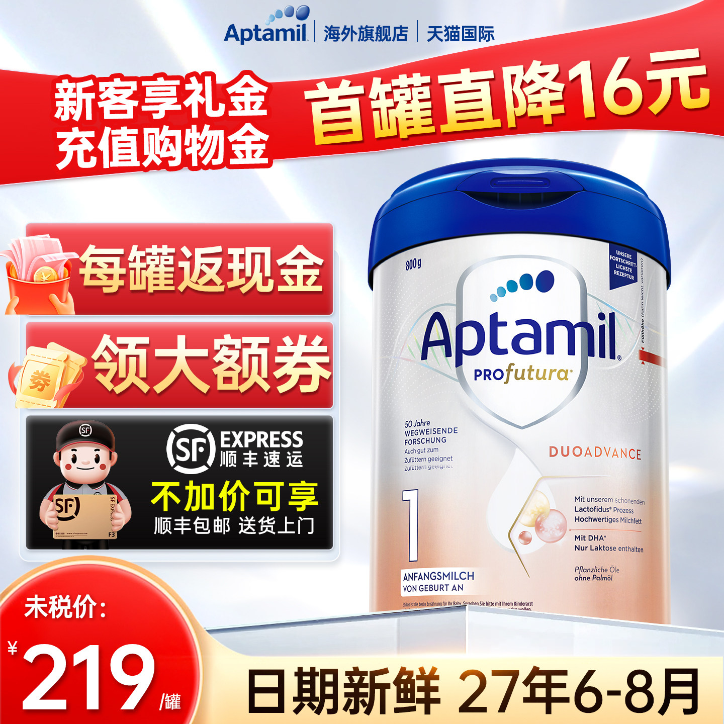爱他美德国白金版奶粉1段婴幼儿德爱白金版婴幼儿奶粉旗舰店800g
