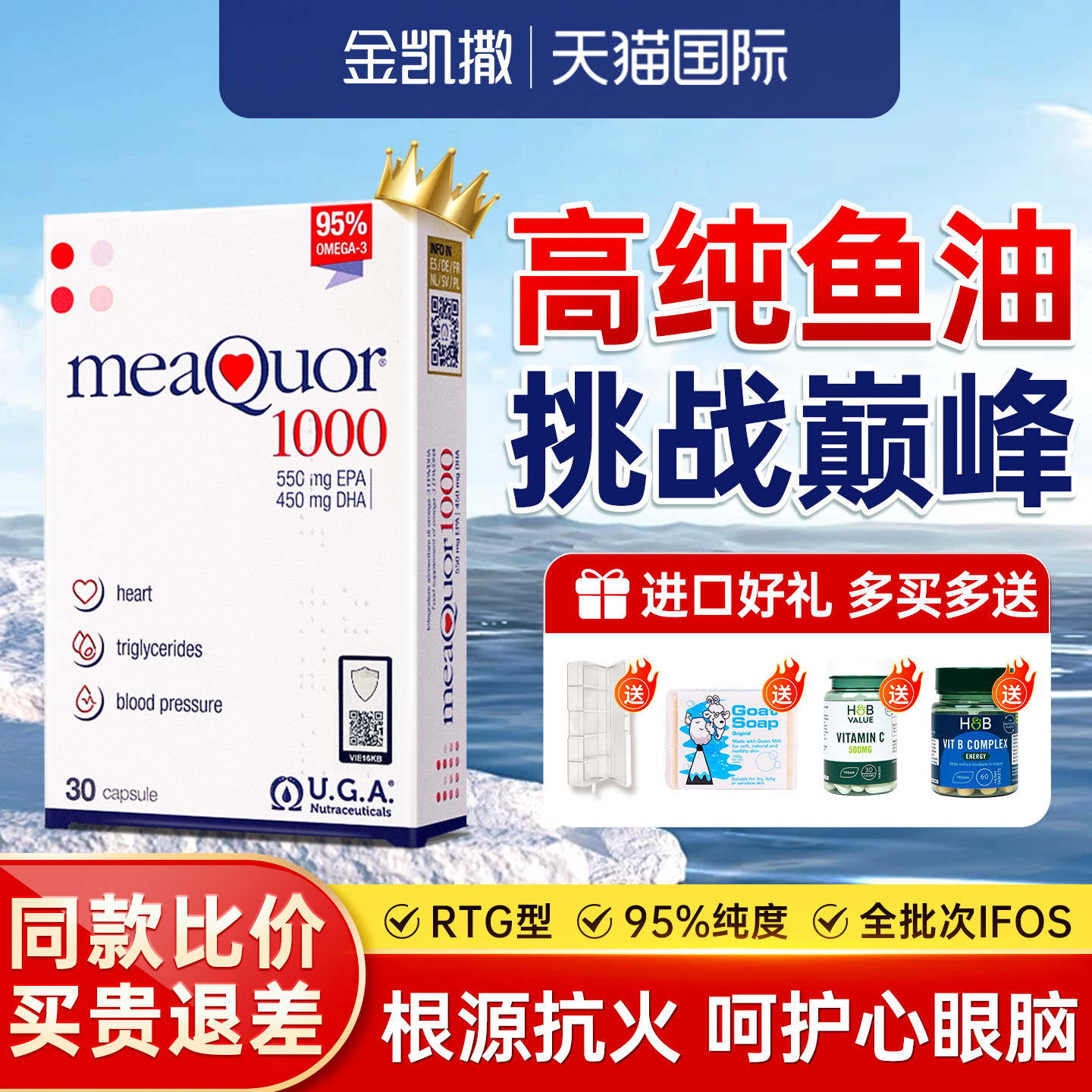 金凯撒鱼油成人女生老年人专用omega3鱼肝油高浓度官方正品授权店,保健食品/膳食营养补充食品,鱼油/深海鱼油,淘宝优惠券,粉丝福利购,淘宝优惠卷