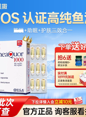 金凯撒鱼油深海omega3高浓度95%高纯度进口女生成人鱼油软胶囊