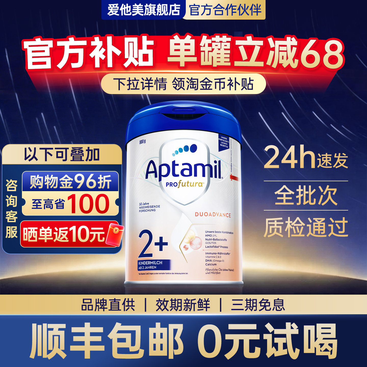 【淘金币大额抵扣】德国爱他美白金版2+段德文版奶粉德爱加旗舰店