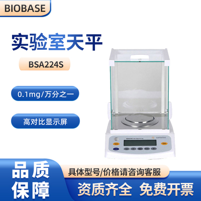 赛多利斯万分之一电子分析天平