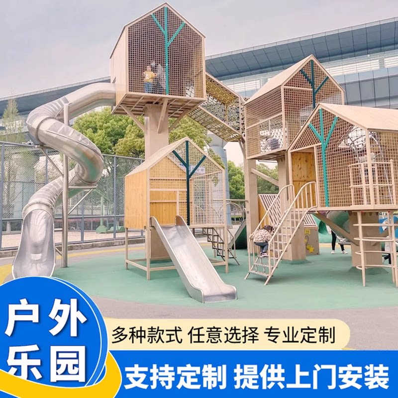 户外大小型游乐场设备不锈钢滑梯幼儿园公园小区儿童室外组合设施