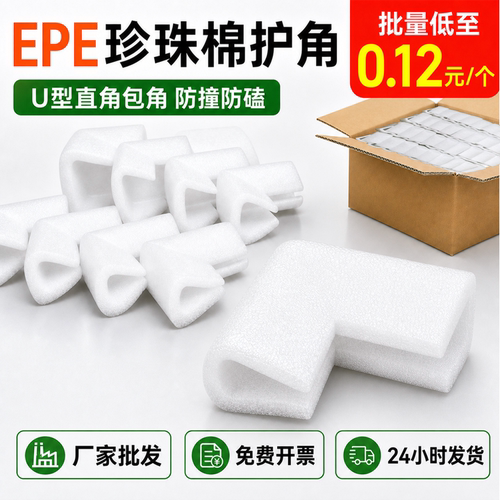 装饰画相框家具书本运输防撞保护