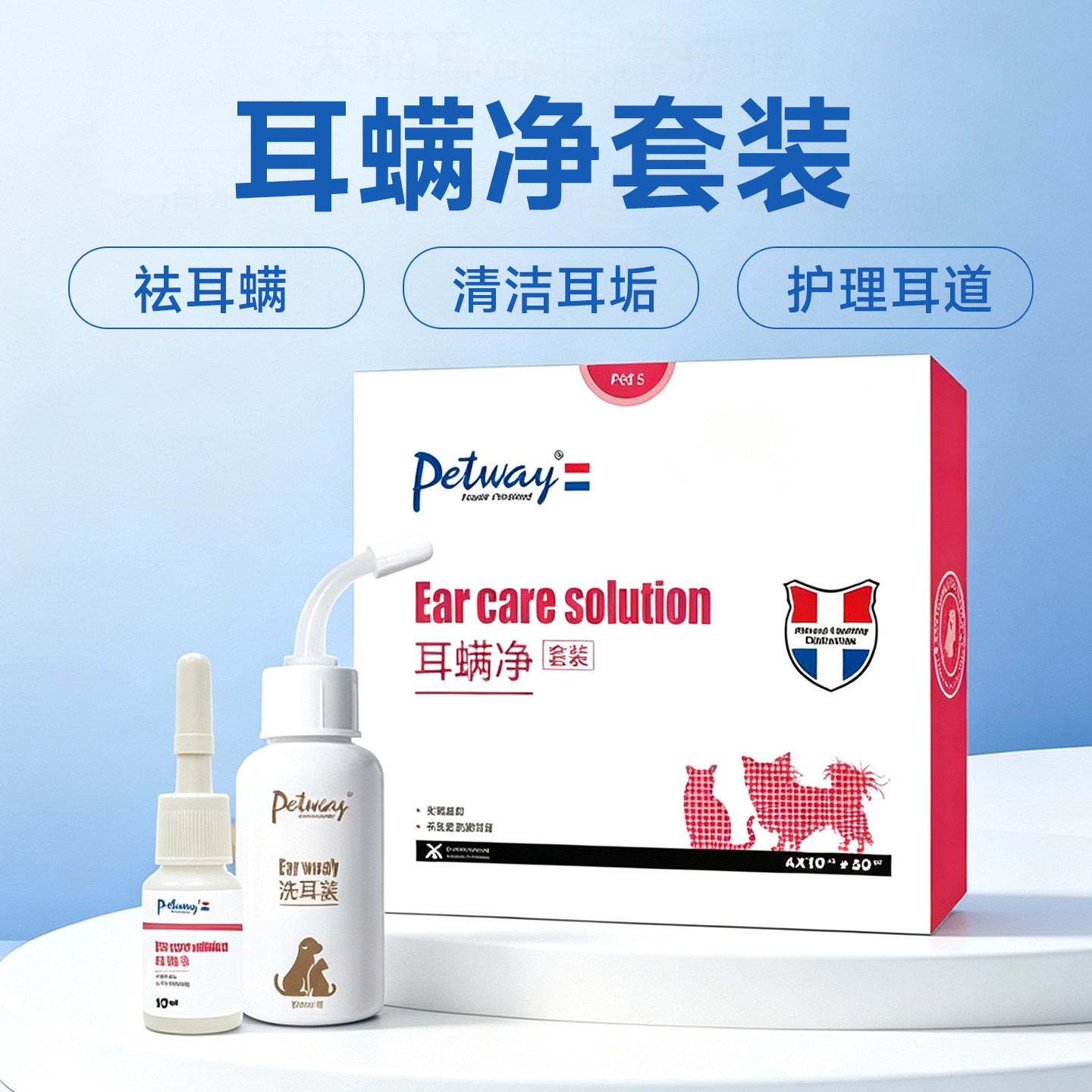 除耳螨滴剂滴耳液petway宠物狗猫