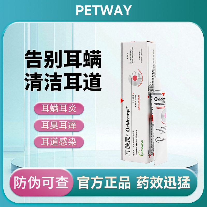 法国威隆耳肤灵国行正品犬猫宠物滴耳液狗狗猫咪耳螨滴耳油耳漂,宠物/宠物食品及用品,猫眼/耳/口/鼻疾病药品,淘宝优惠券,粉丝福利购,淘宝优惠卷