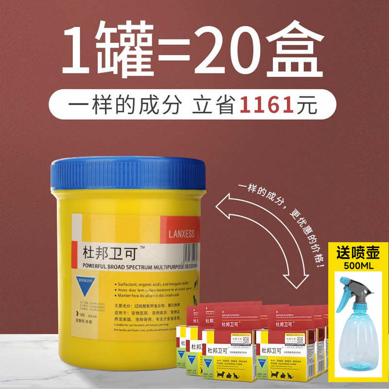 杜邦卫可猫狗消毒液杀菌除臭