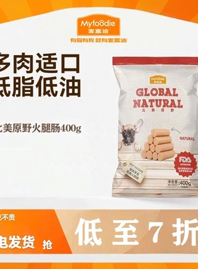 麦富迪狗零食狗狗火腿肠逗犬零食训犬奖励狗狗香肠犬舍