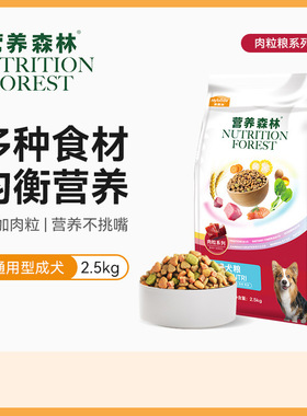 现货 麦富迪狗粮通用型犬粮营养森林全价成犬幼犬粮2.5kg博美金毛