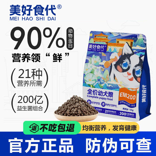美好食代全价鲜肉无谷狗粮猫粮