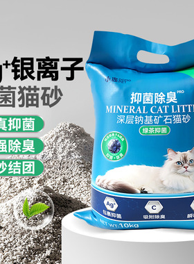 猫砂40斤大袋包邮膨润土无尘犬用狗砂除味20斤装钠基矿石猫砂