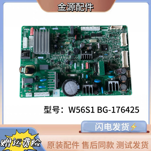 适用松下冰箱NR-W56S1 控制板变频板电脑板主板 电源w56sd156G1