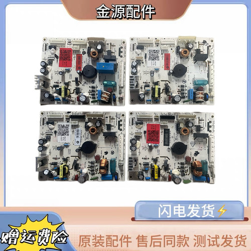 0061800675A/B/C/D/E/F适用海尔冰箱电脑板电源控制线路主板配件