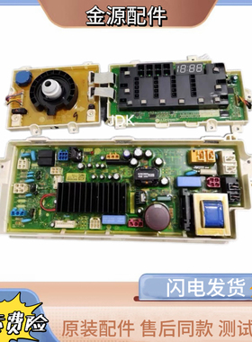 LG滚筒洗衣机WD-K12427D 编号EBR76048571 EBR77286912主板显示板
