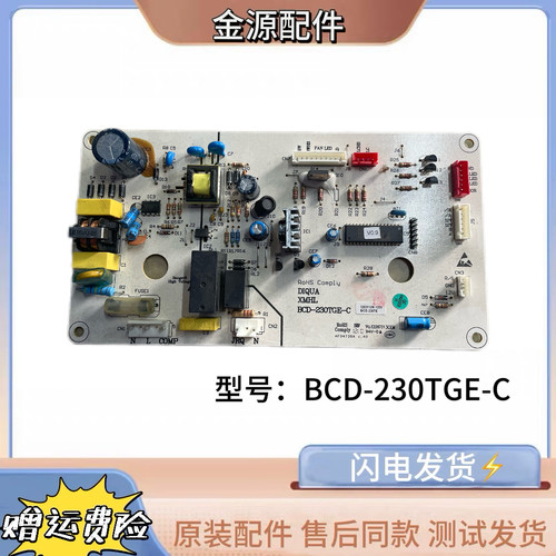 适用三洋帝度BCD-280TE BCD-220TGE-C/BCD-230TGE-C主板 电脑板
