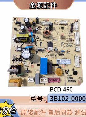 TCL冰箱电脑板控制主板BCD-320WBEF2 BCD-420 3B102-000018线路板