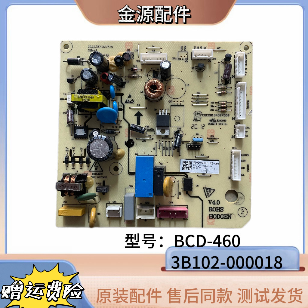 适用TCL冰箱电脑板BCD-318WEZ50主板3B102-000018主控板控制板配-