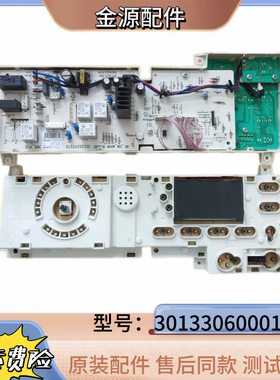 适用美的洗衣机MG60-1201LPC(S)电脑板 301330600017 SP7.820.368