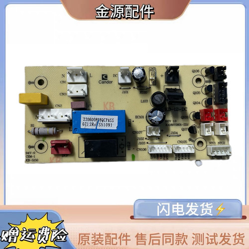 雪茄红酒冷藏柜电源电路主板显示屏控制电脑板JC-72E/HC KD-12-DC
