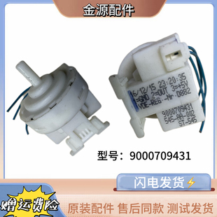 适用于西门博世子滚筒洗衣机545AA-002传感器9000709431水位开关