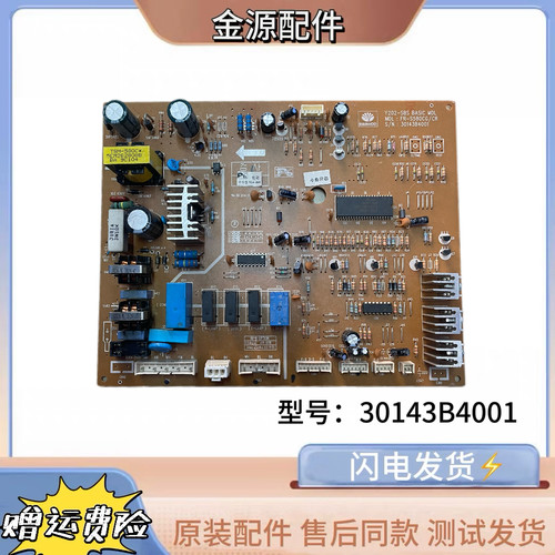 美国通用电冰箱GSW210IARC/IHRC FR-S580CG/CR电脑板30143B4001