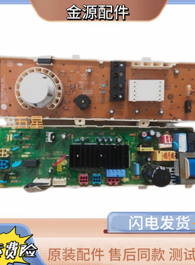 适用于LG洗衣机电脑显示板WD-N10310D;EBR61282409 EBR61282507