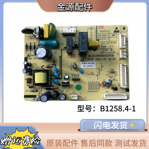 美菱冰箱BCD-261ZE3B/221ZE3B/241ZE3B主板电脑板B1258.4-1