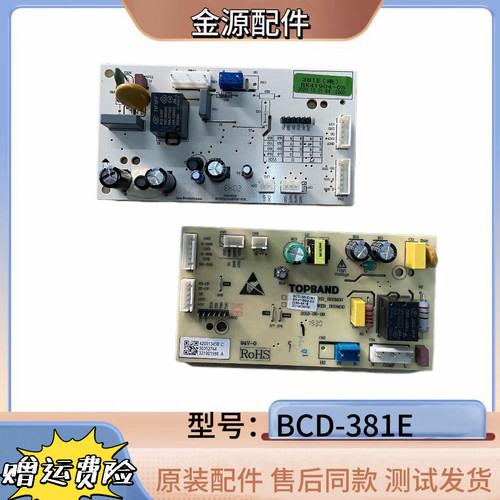 康佳冰箱BCD-400EGX5S主控板BK4Y904-05板电源板BCD～381E主板