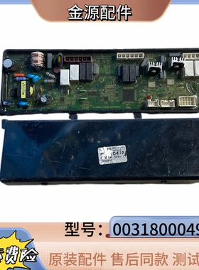 0031800049A海尔洗衣机电脑板主板电源板C601 30RW,C601 30RG