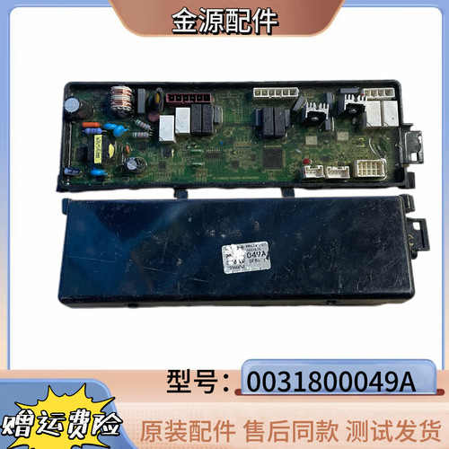 0031800049A海尔洗衣机电脑板主板电源板C601 30RW,C601 30RG