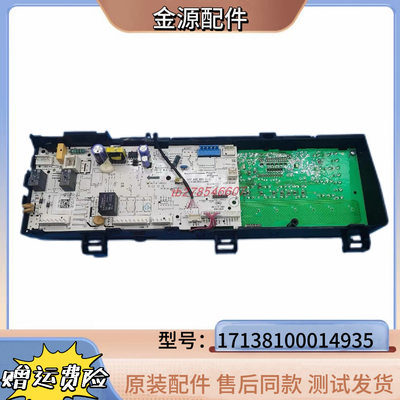 小天鹅滚筒主板控制板电脑板