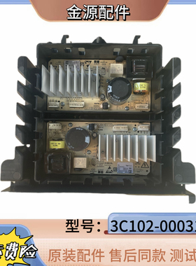 TCL滚筒洗衣机G110T100-BY电脑主板3C102-000389变频3C102-000312