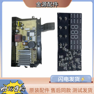 适用洗衣机XQG100MJ201主板N032402-000281-001/000209-00A