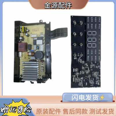 适用洗衣机XQG100MJ201主板N032402-000281-001/000209-00A