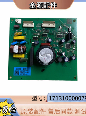 美的冰箱压缩机变频板DZ90V1D驱动17131000007962/17131000004802