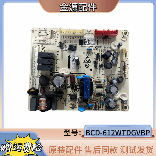 海信容声冰箱BCD-612WTDGVBP电源板主板电脑板电路板1874563