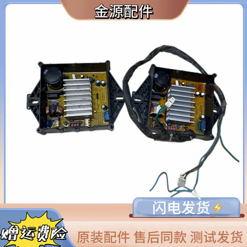 威力洗衣机电脑板XQB80-1679D变频驱动板QD03-DDM146变频板
