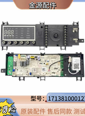 适用于小天鹅滚筒洗衣机TD80-1416WMIDG电脑板17138100012743主版
