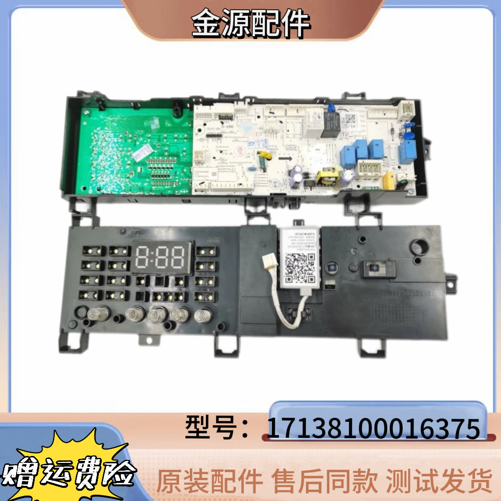 美的滚筒洗衣机MD100V31DG5 MD100VT13DS5 17138100016375 16375 - 实物图