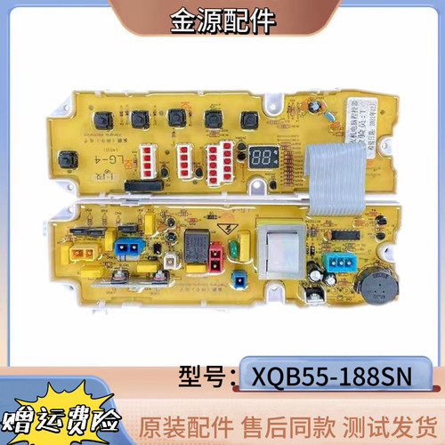 LG洗衣机电脑板XQB55-188SN控制板XQB50-398SN XQB50-368SN主板一