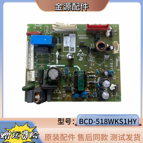 适用海信容声冰箱518WKS1HY 518WT 516主板1645519电脑板536 526W