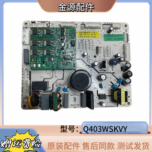 上菱冰箱电脑板BCD-401WSVYD/Q403WSKVY主板主-SQ6.620.218变频板