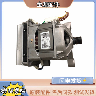 适用惠而浦 海信原厂YXTK275-2-1L洗衣机用三相异步电动机底座