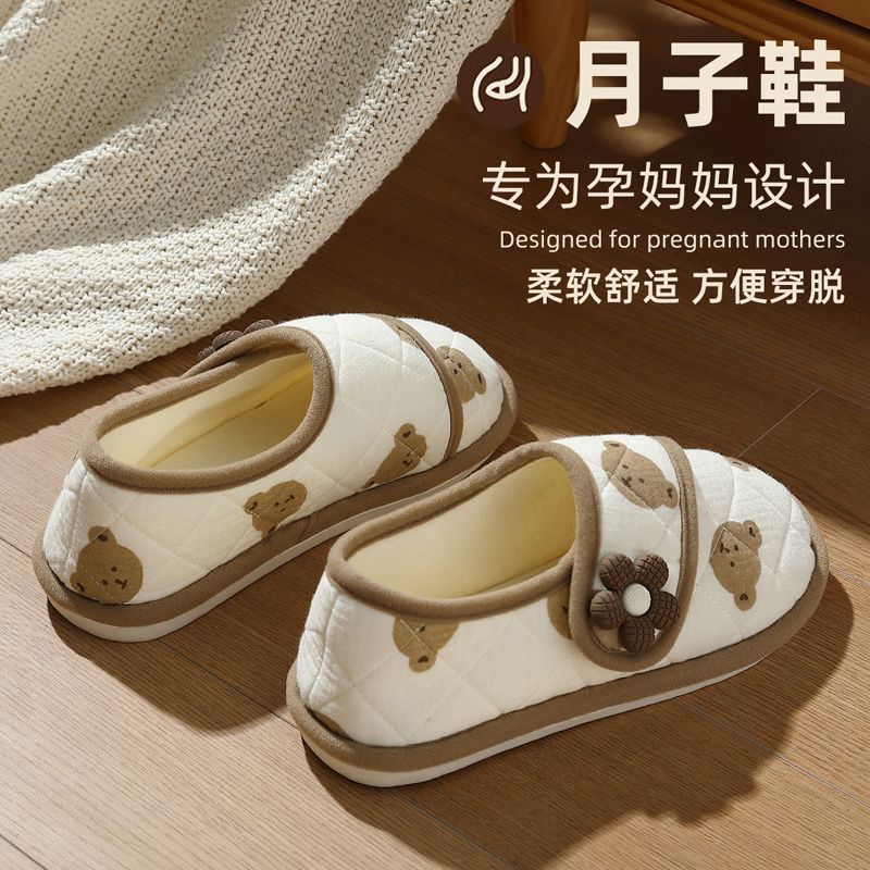月子鞋夏季薄款孕妇89月份春秋季产妇产后防滑包跟软底女士棉拖鞋
