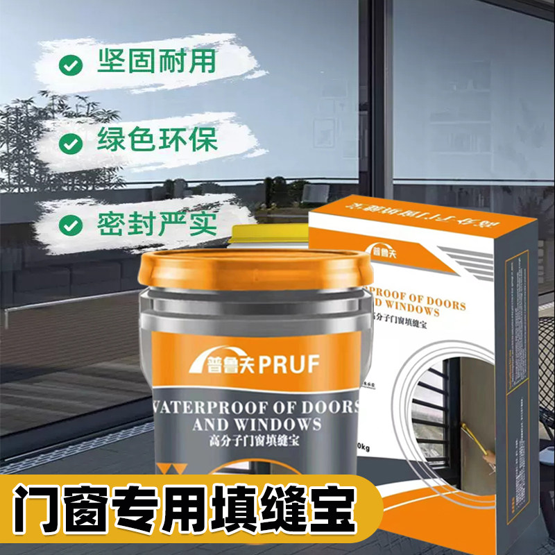 门窗框填缝宝P6防水砂浆抗裂抗渗微膨胀承重水泥铝合金窗台缝隙