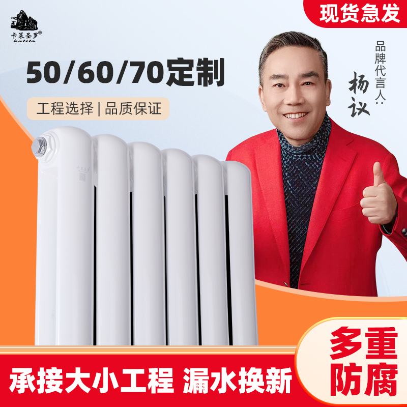 卡莱圣罗钢制暖气片家用壁挂大水道集中供热散热片卫生间暖气水暖