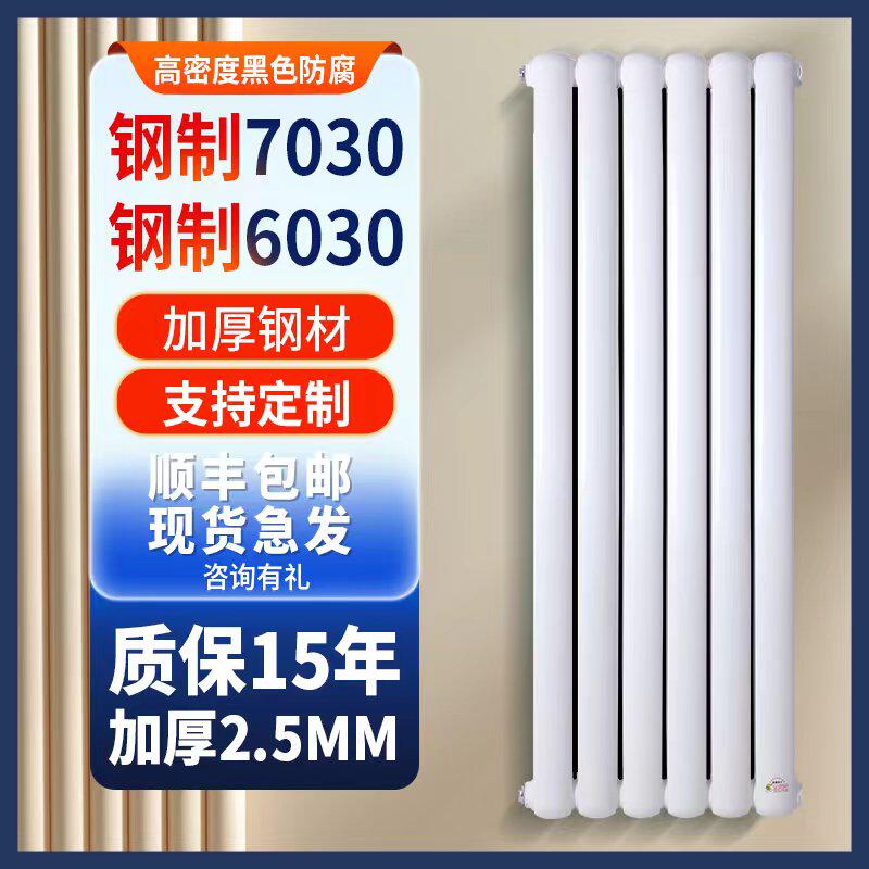 卡莱圣罗暖气片家用客厅水暖散热片壁挂卧室供暖加厚钢制60307030
