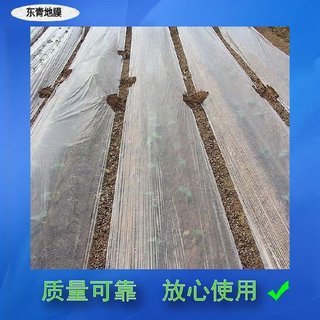 厂销小膜膜养棚农j用黑保越冬护色白薄膜地宽白鲜2米防雨保护农品